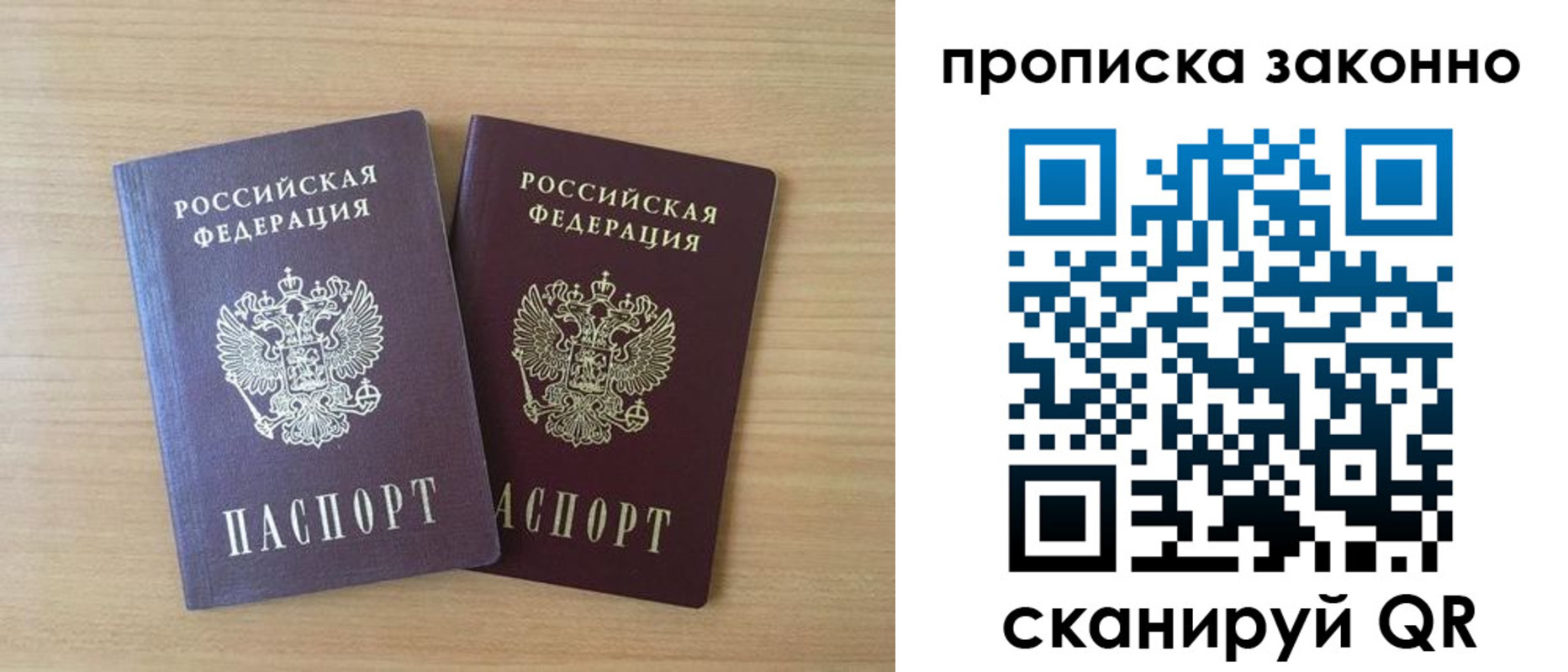 временная регистрация адрес в Мурино