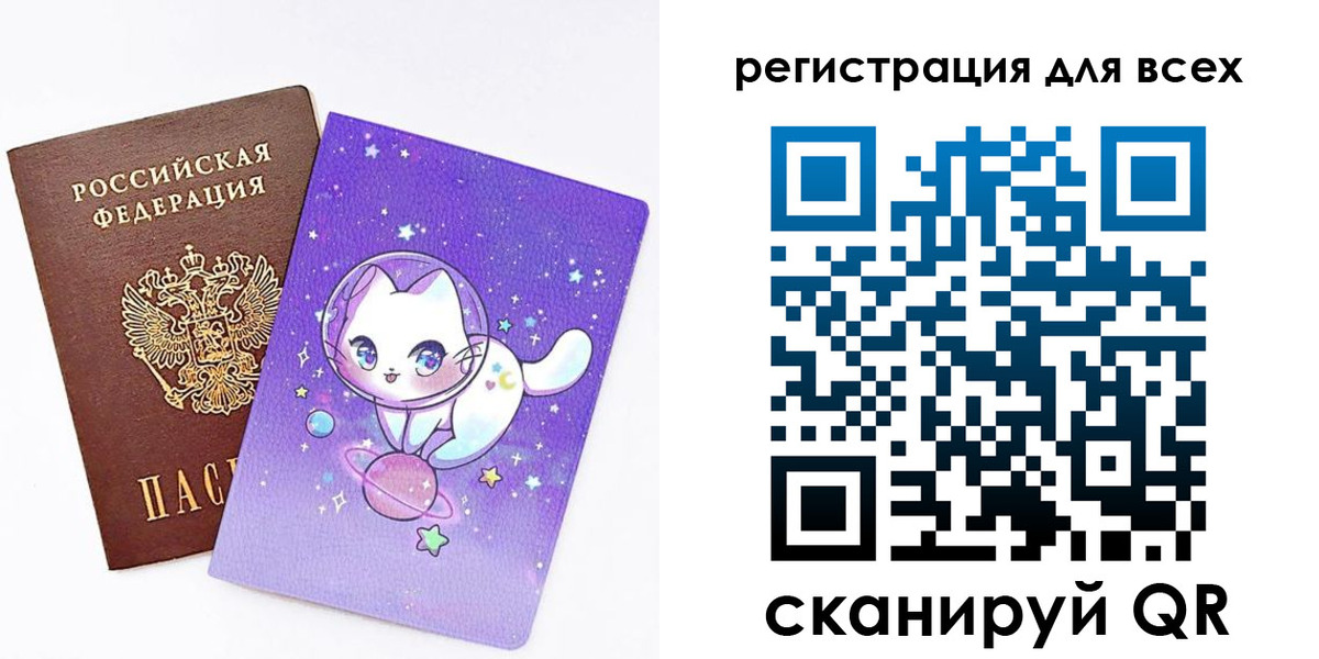 регистрация для школы в Мурино