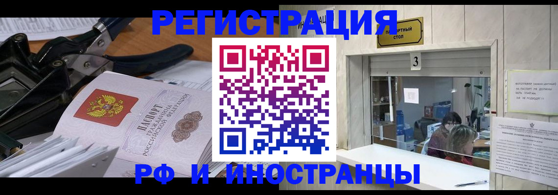 где прописаться в Мурино