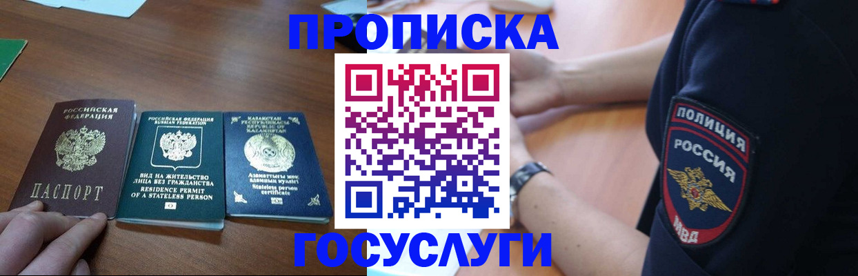 регистрация в Мурино