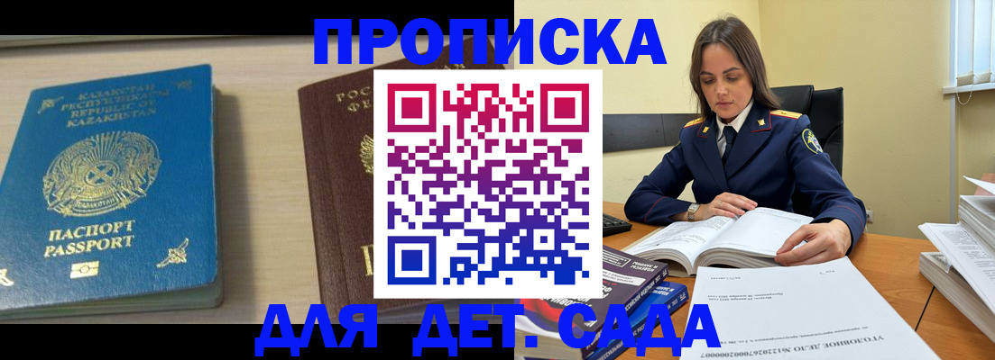 прописка 2025 в Мурино