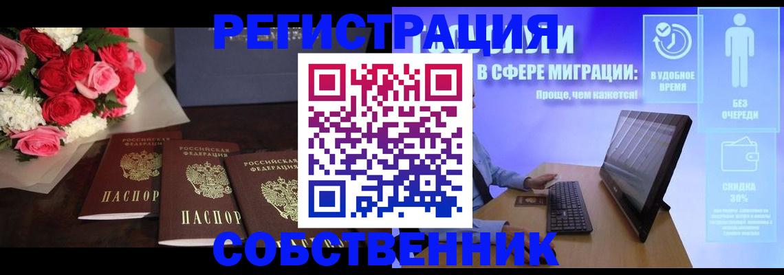 регистрация в Мурино