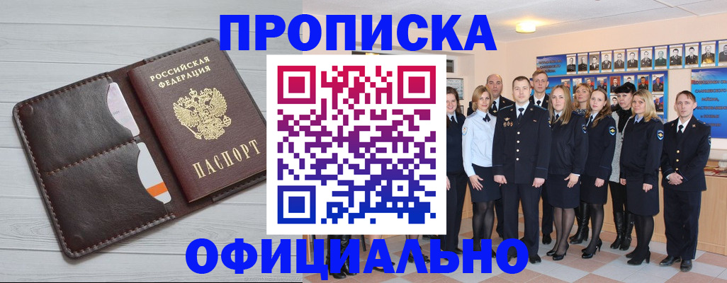 прописка от собственника в Мурино
