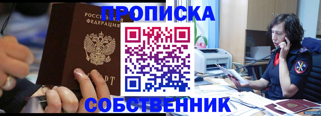 временная регистрация законно в Мурино